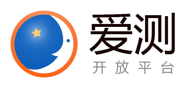 爱测开放平台